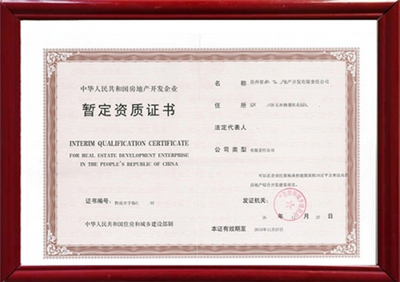 納雍景成企業 房地產開發資質升級與勞務派遣服務的協同發展