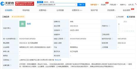 來伊份成立勞務派遣公司，拓展職業中介業務