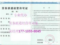 暉昌通勞務(wù)派遣服務(wù) 一站式代辦北京餐飲服務(wù)與食品經(jīng)營許可證