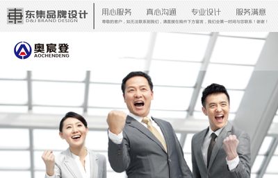 奧宸登 專業(yè)設(shè)計服務(wù)，賦能品牌與空間的創(chuàng)新價值